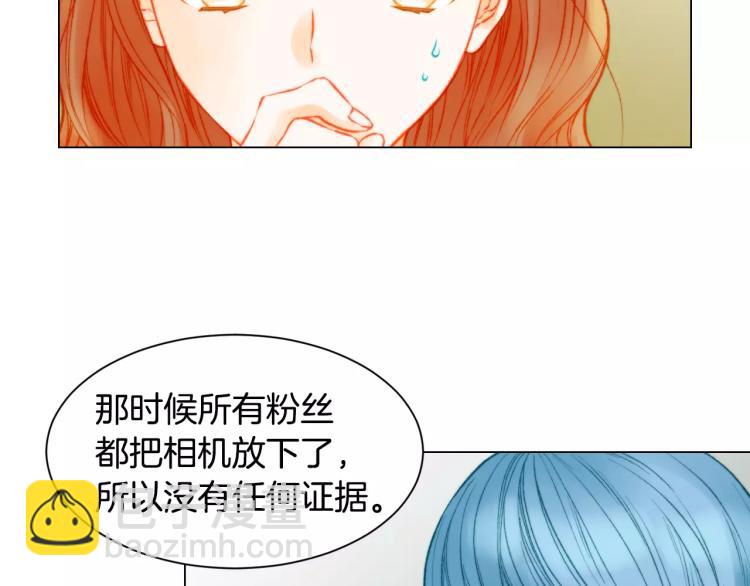 緋聞女一號 - 第115話 隱瞞(3/3) - 5