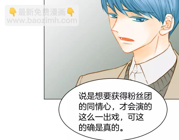 緋聞女一號 - 第115話 隱瞞(3/3) - 6