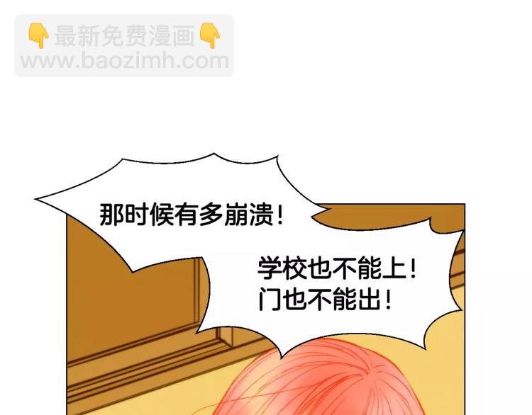 緋聞女一號 - 第115話 隱瞞(3/3) - 1