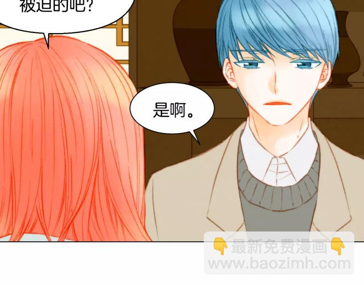 緋聞女一號 - 第115話 隱瞞(1/3) - 5