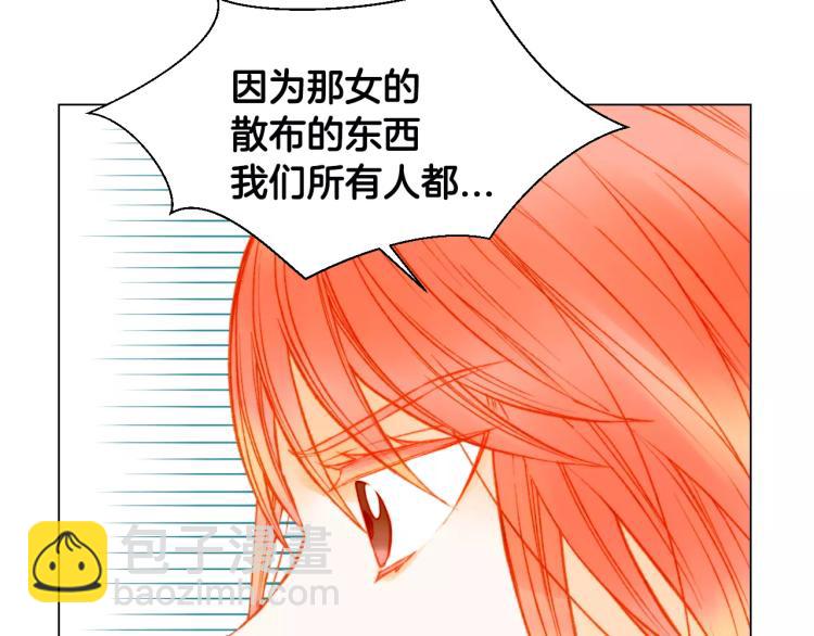 緋聞女一號 - 第115話 隱瞞(3/3) - 1