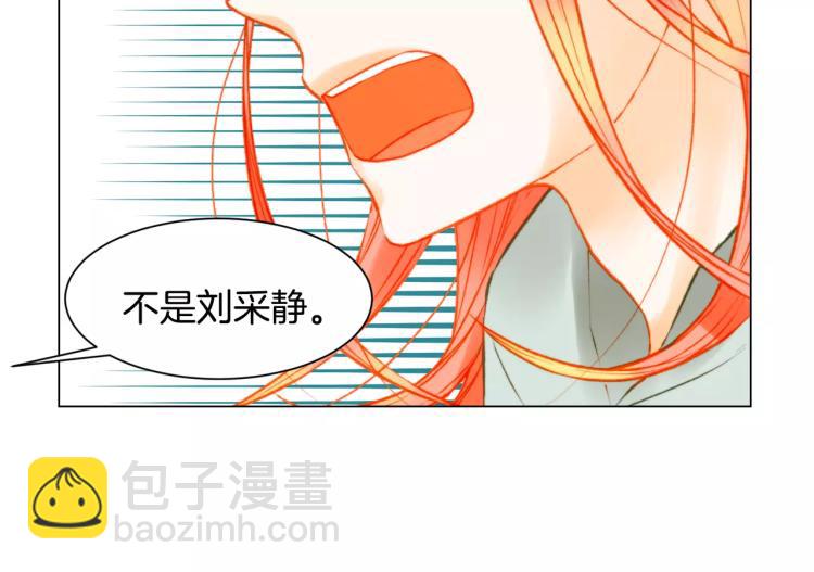 緋聞女一號 - 第115話 隱瞞(3/3) - 2