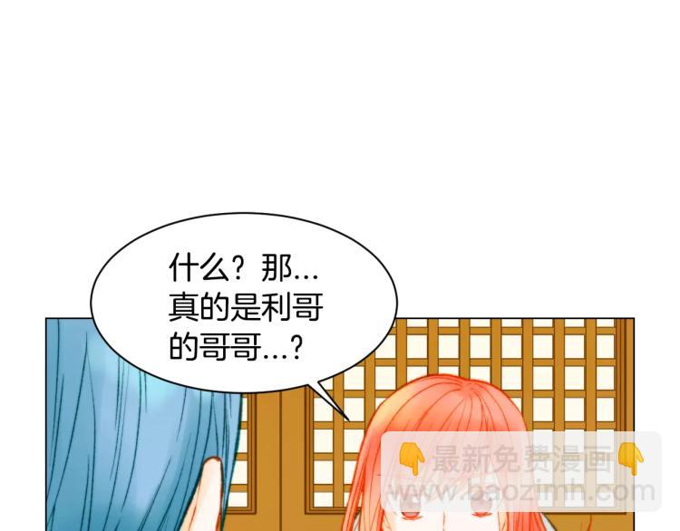 緋聞女一號 - 第115話 隱瞞(3/3) - 3