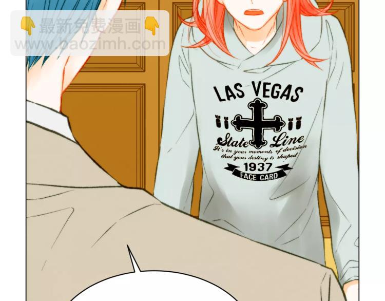 緋聞女一號 - 第115話 隱瞞(3/3) - 4