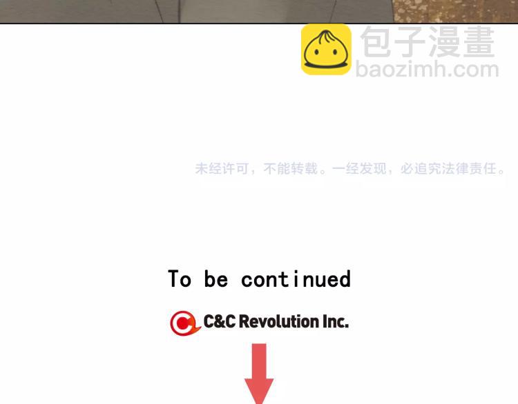 緋聞女一號 - 第115話 隱瞞(3/3) - 3