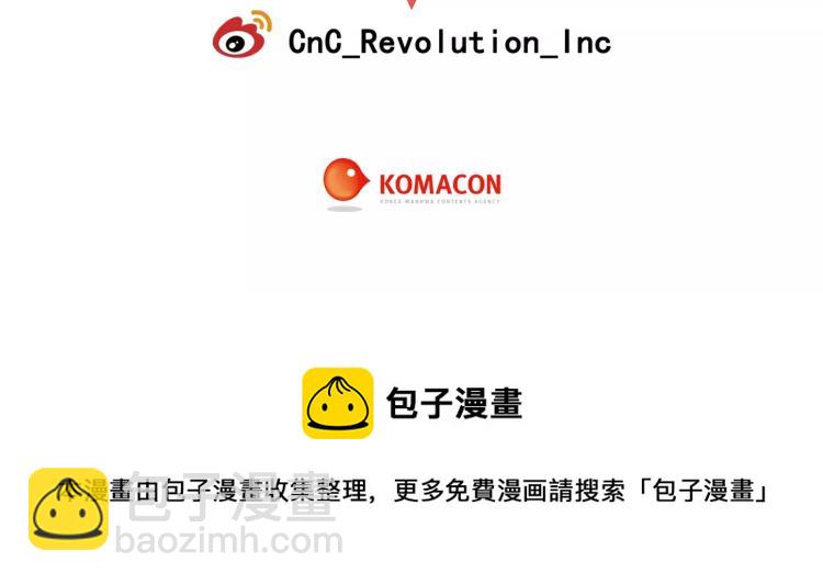 緋聞女一號 - 第115話 隱瞞(3/3) - 4