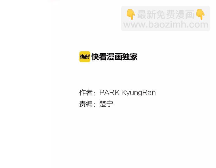 緋聞女一號 - 第115話 隱瞞(1/3) - 2