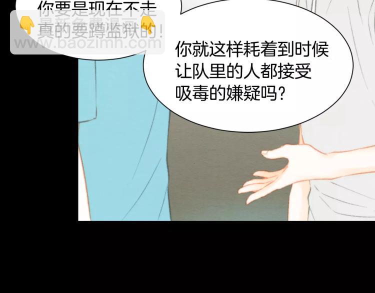 緋聞女一號 - 第115話 隱瞞(1/3) - 4