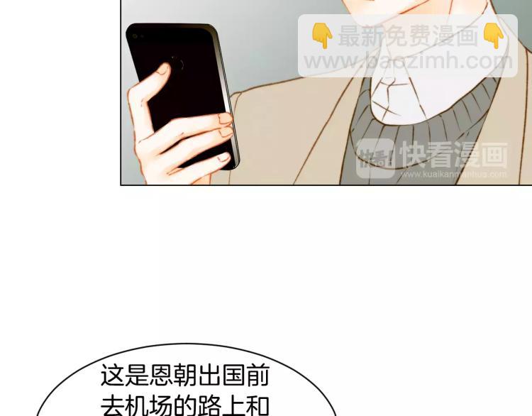 緋聞女一號 - 第115話 隱瞞(1/3) - 8