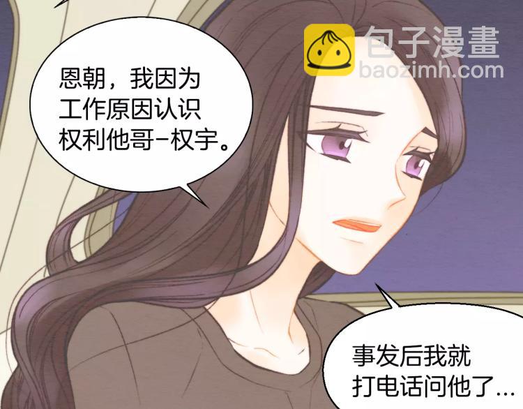 緋聞女一號 - 第115話 隱瞞(1/3) - 7