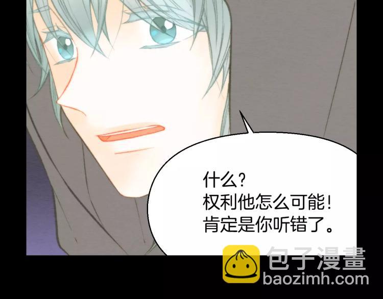 緋聞女一號 - 第115話 隱瞞(1/3) - 1