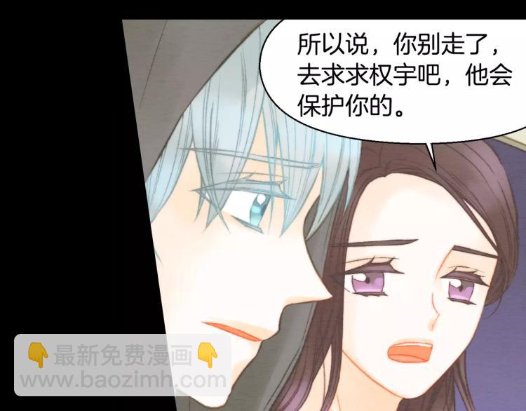 緋聞女一號 - 第115話 隱瞞(2/3) - 5