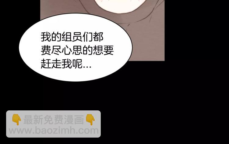 緋聞女一號 - 第115話 隱瞞(2/3) - 8