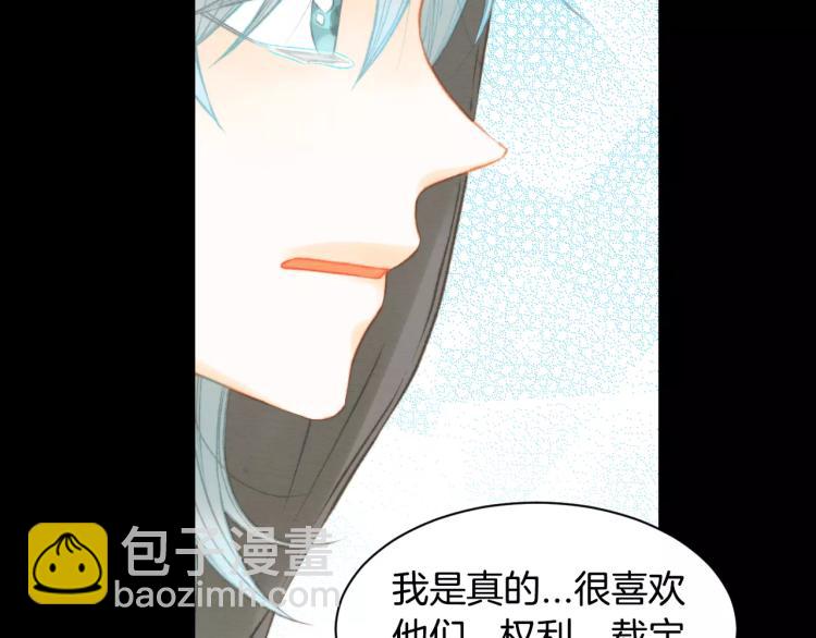 緋聞女一號 - 第115話 隱瞞(2/3) - 2