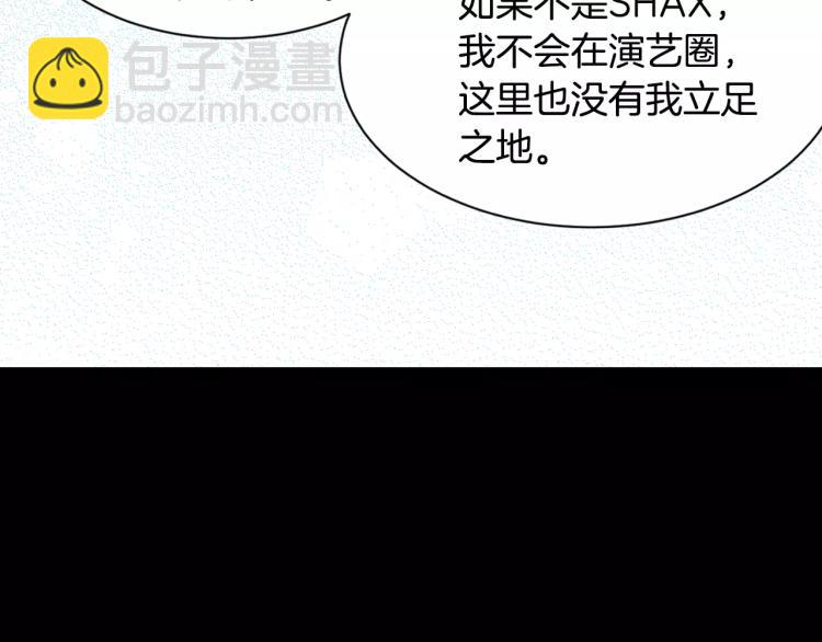 緋聞女一號 - 第115話 隱瞞(2/3) - 5