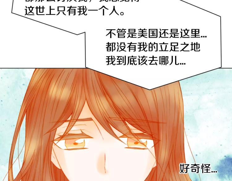 緋聞女一號 - 第115話 隱瞞(2/3) - 7