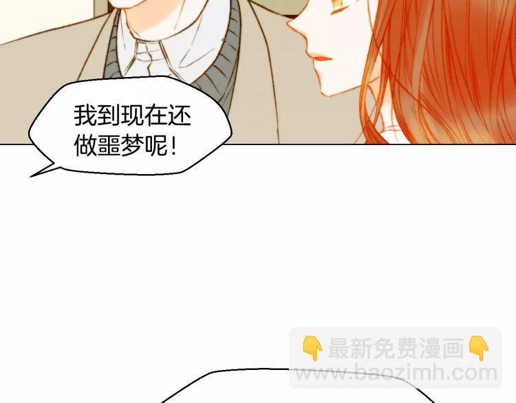 緋聞女一號 - 第115話 隱瞞(2/3) - 3