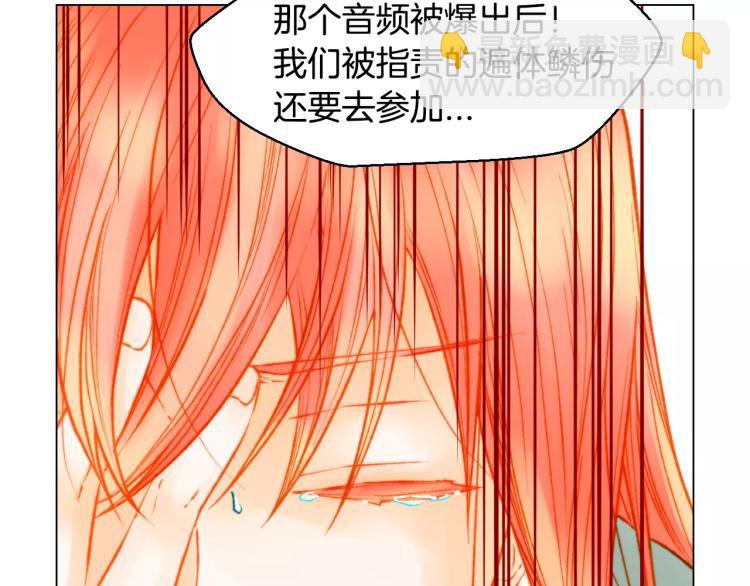 緋聞女一號 - 第115話 隱瞞(2/3) - 4