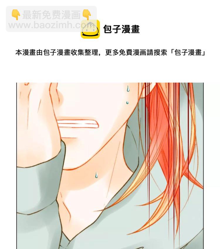 緋聞女一號 - 第115話 隱瞞(2/3) - 5