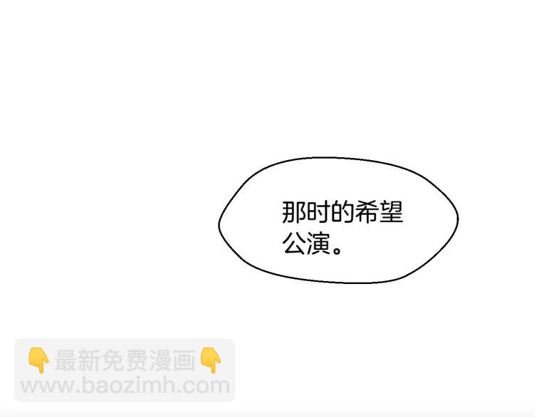 緋聞女一號 - 第115話 隱瞞(2/3) - 7