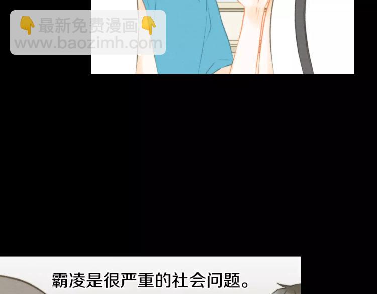 緋聞女一號 - 第115話 隱瞞(2/3) - 3