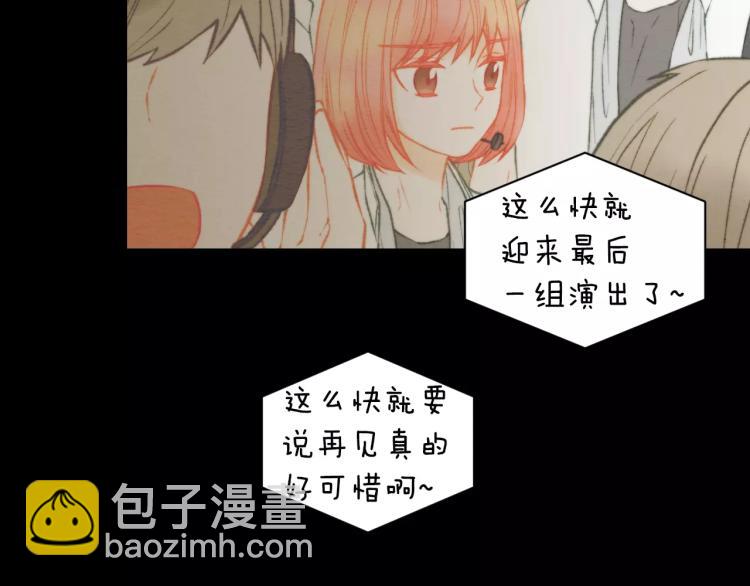 緋聞女一號 - 第115話 隱瞞(2/3) - 6