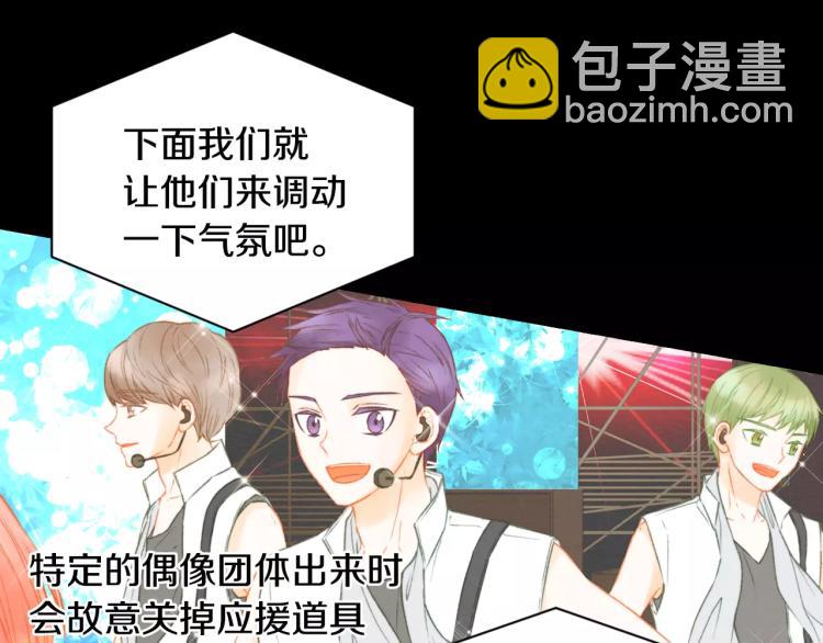 緋聞女一號 - 第115話 隱瞞(2/3) - 7