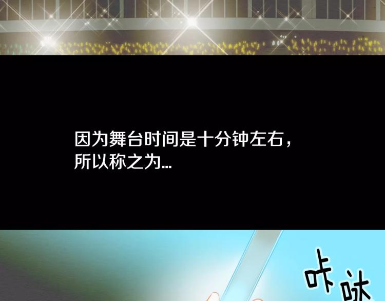 緋聞女一號 - 第115話 隱瞞(2/3) - 3