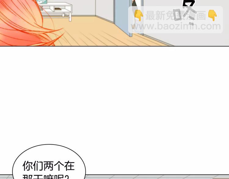 緋聞女一號 - 第117話 好想他(3/3) - 5