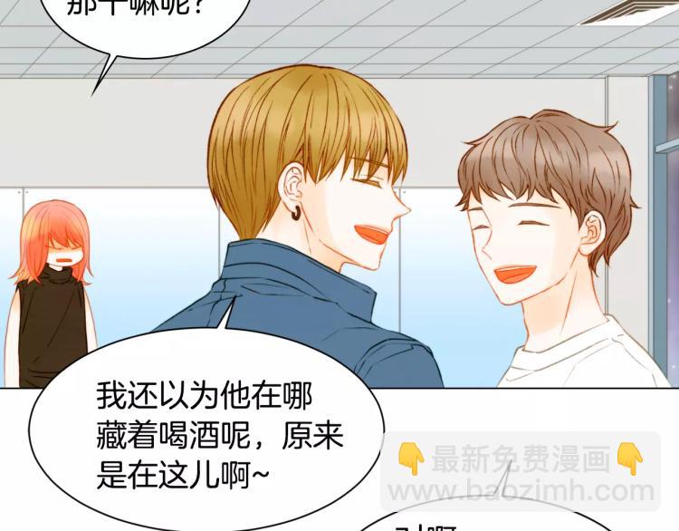 緋聞女一號 - 第117話 好想他(3/3) - 6