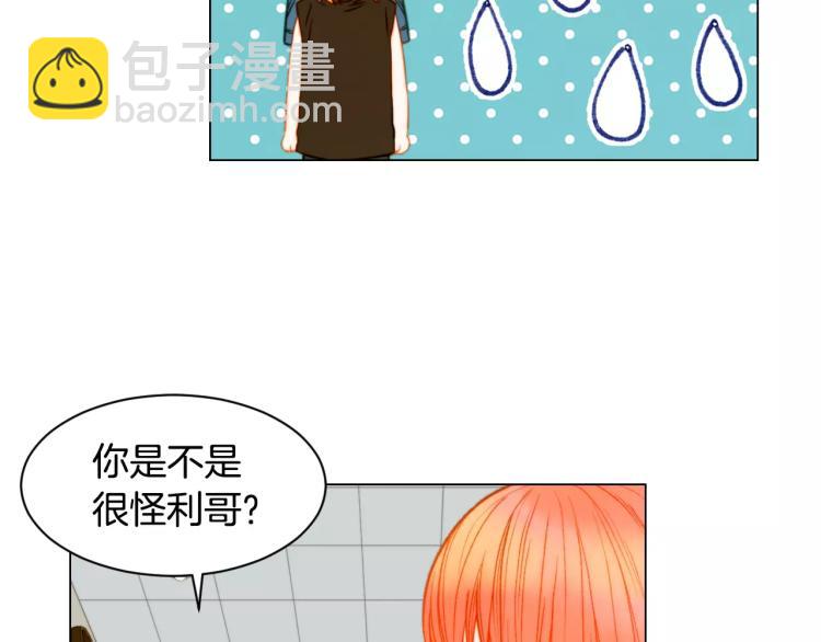 緋聞女一號 - 第117話 好想他(3/3) - 4