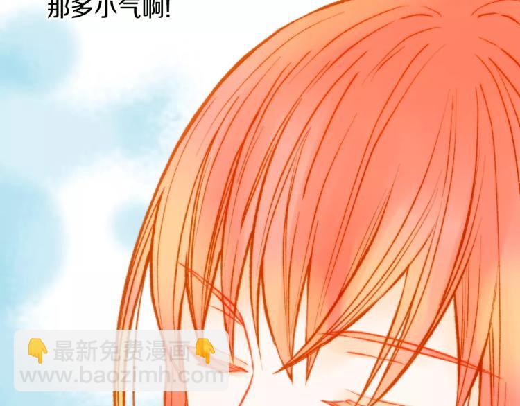 緋聞女一號 - 第117話 好想他(3/3) - 4