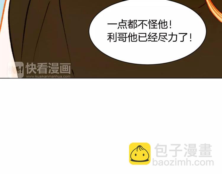 緋聞女一號 - 第117話 好想他(3/3) - 6