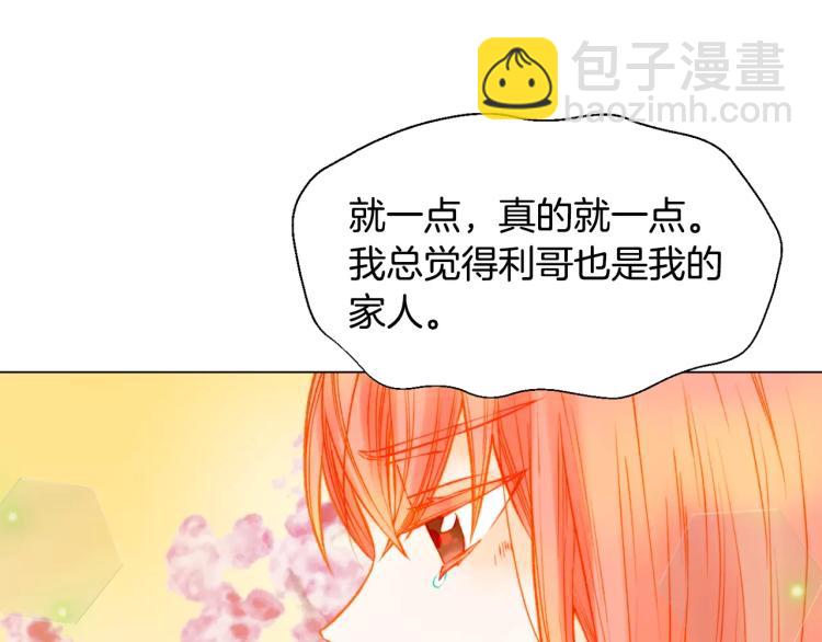 緋聞女一號 - 第117話 好想他(3/3) - 5