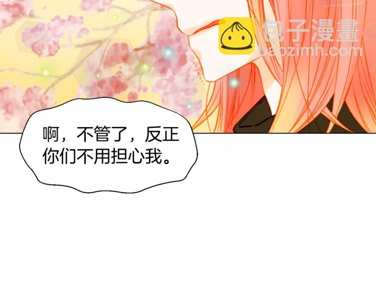 緋聞女一號 - 第117話 好想他(3/3) - 6