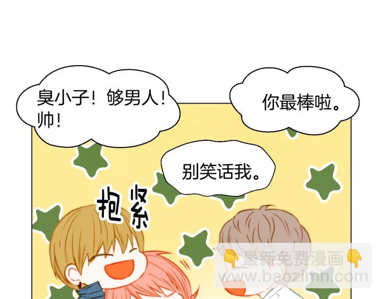 緋聞女一號 - 第117話 好想他(3/3) - 1