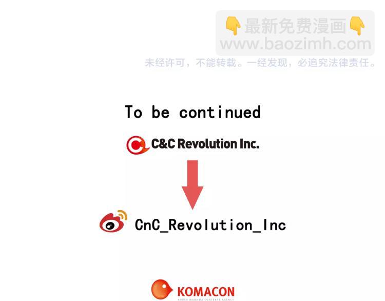 緋聞女一號 - 第117話 好想他(3/3) - 4