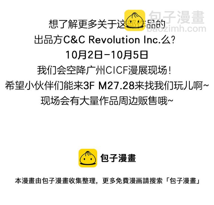 緋聞女一號 - 第117話 好想他(3/3) - 6