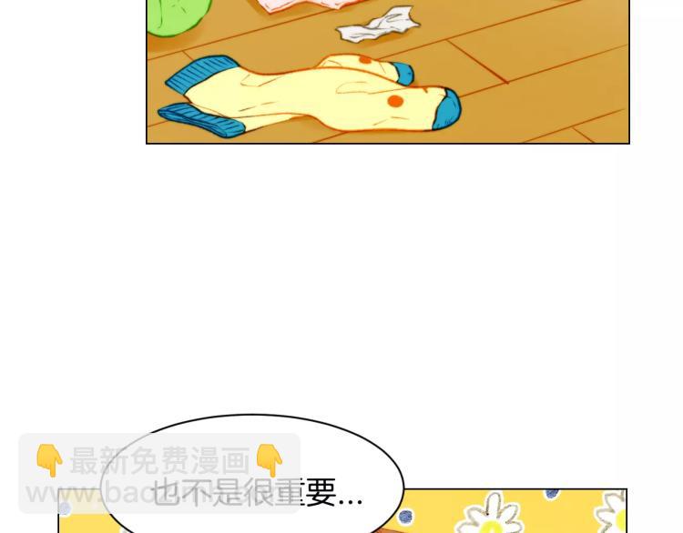 緋聞女一號 - 第117話 好想他(1/3) - 1