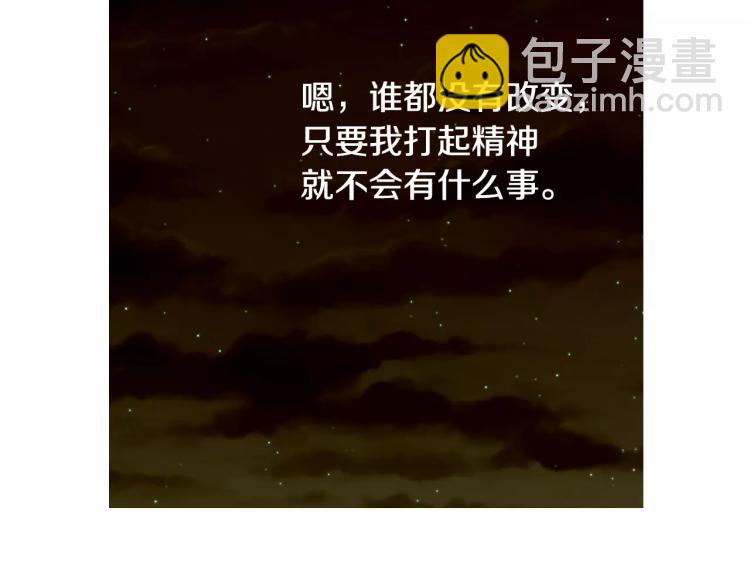 緋聞女一號 - 第117話 好想他(1/3) - 2