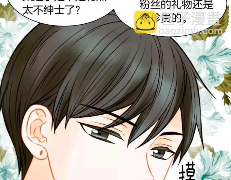 緋聞女一號 - 第117話 好想他(2/3) - 6