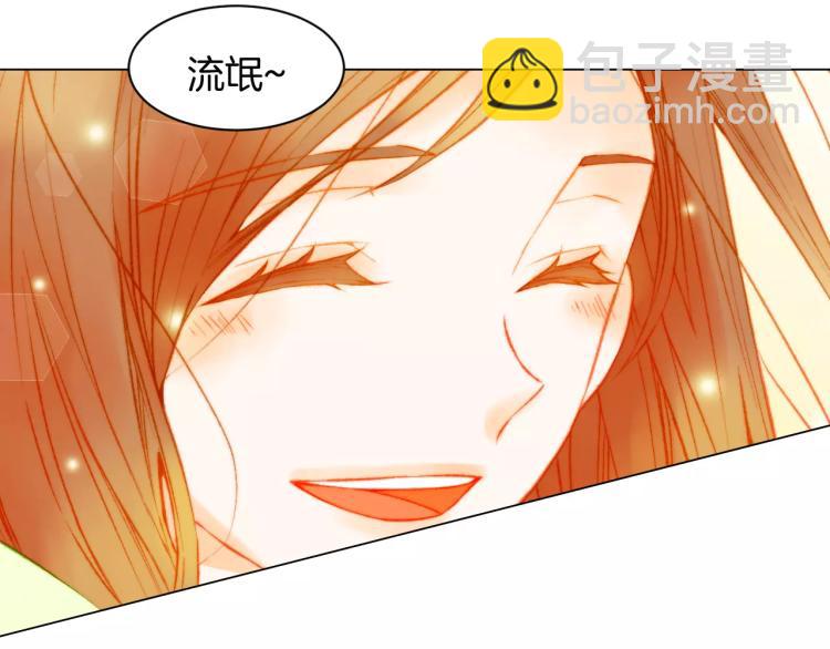 緋聞女一號 - 第117話 好想他(2/3) - 3