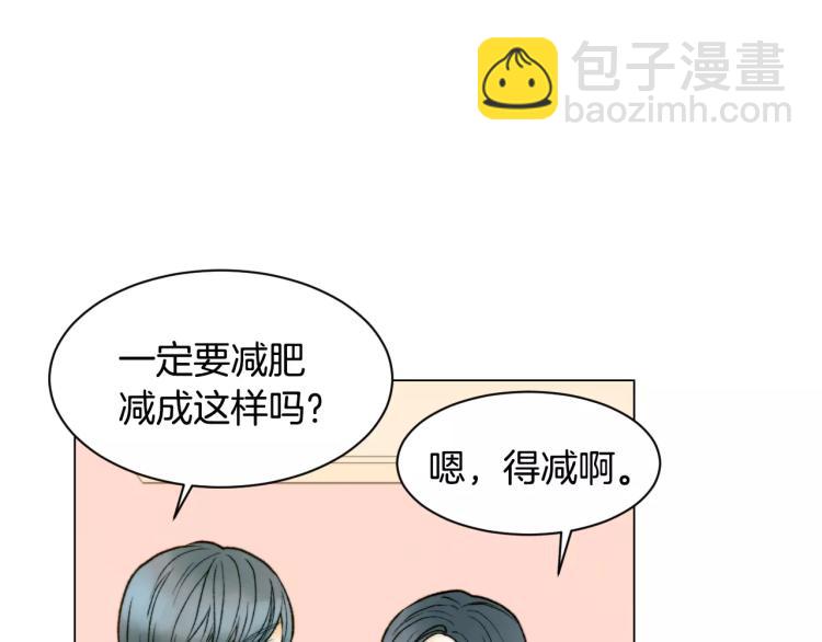 緋聞女一號 - 第117話 好想他(2/3) - 1