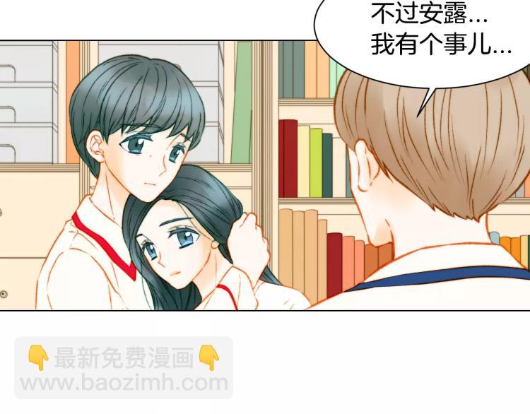 緋聞女一號 - 第117話 好想他(2/3) - 6