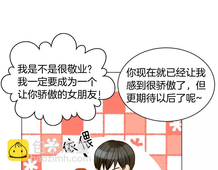 緋聞女一號 - 第119話 讓人驕傲的女友(2/3) - 6