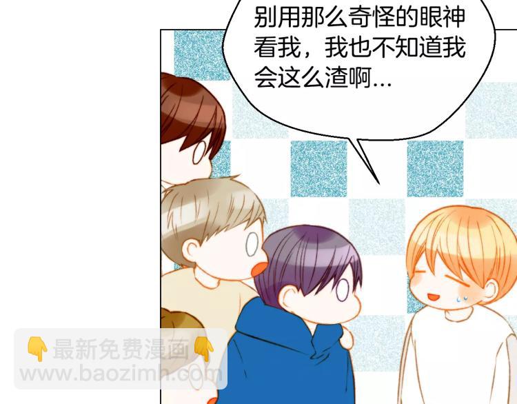 緋聞女一號 - 第119話 讓人驕傲的女友(1/3) - 3