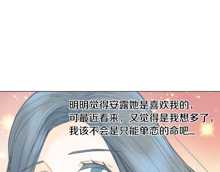 緋聞女一號 - 第119話 讓人驕傲的女友(1/3) - 6