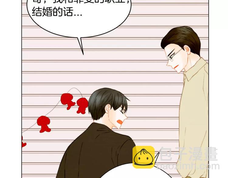 緋聞女一號 - 第119話 讓人驕傲的女友(1/3) - 6