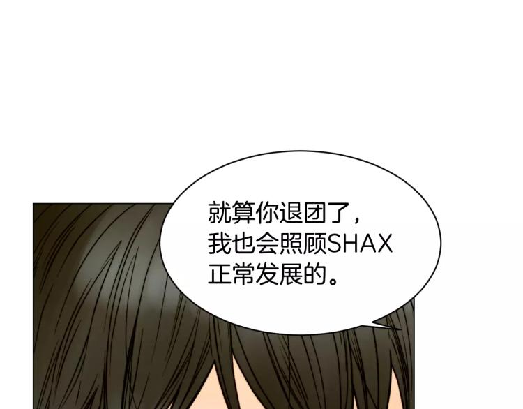 緋聞女一號 - 第119話 讓人驕傲的女友(2/3) - 1