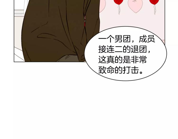 緋聞女一號 - 第119話 讓人驕傲的女友(2/3) - 4